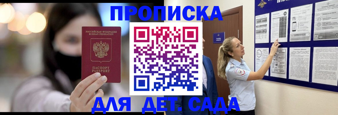 прописка поиск в Миассе