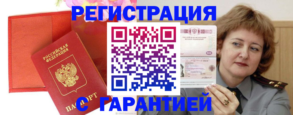 временная регистрация госуслуги в Миассе
