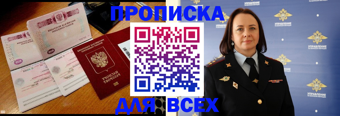 временная регистрация собственник в Миассе